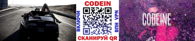 Кодеин напиток Lean (лин)  shop состав  Суджа 